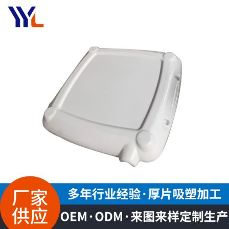 Cosmetic instrument shell plastic suction molding medical equipment large door panel bathtub thick sheet plastic suction processing by manufacturers