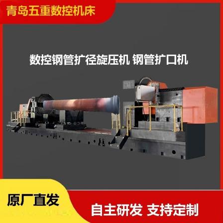 Fully automatic metal pipe expanding machine CNC socket type steel pipe expanding spinning machine can be customized