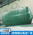 The quality of fire pool of 100 m3 FRP septic tank in Huanchen Plant is guaranteed due to relocation