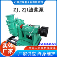 Horizontal ZJ slurry pump sewage pump, mining high-power and high-flow slurry transportation sediment pump, fine sand recovery pump