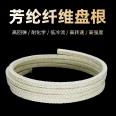 Wholesale sales of aramid fiber packing, composite fiber sealing ring, sealing filler, ring immersion PTFE aramid filler