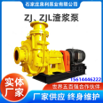 Horizontal ZJ slurry pump sewage pump, mining high-power and high-flow slurry transportation sediment pump, fine sand recovery pump