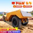 Articulated underground mining truck runs smoothly, and the carriage of hydraulic double roof hauling car is reinforced and explosion-proof Dump truck