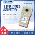 Portable multi-parameter water quality detector for drinking water aquaculture COD, ammonia nitrogen, total phosphorus, total nitrogen