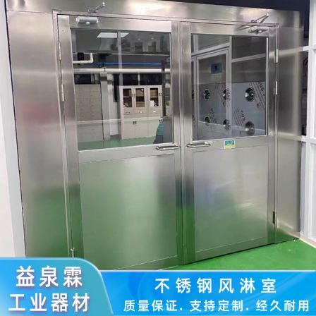Stainless steel finished product air shower room automatic induction workshop air shower door air shower channel customization