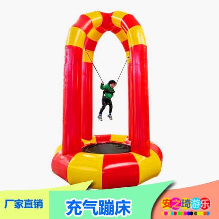 Children's Bungee Jump Anzhiqi Pneumatic Model Product Amusement Facility Manufacturer Large Inflatable Toys