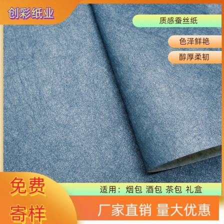 Special Paper Cloud Silk Art Paper Tea Bag Gift Box Silk Paper Texture Spot Wholesale