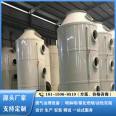 HPPL103 purification tower 32000 air volume fiberglass spray tower Hongpan environmental protection equipment customization