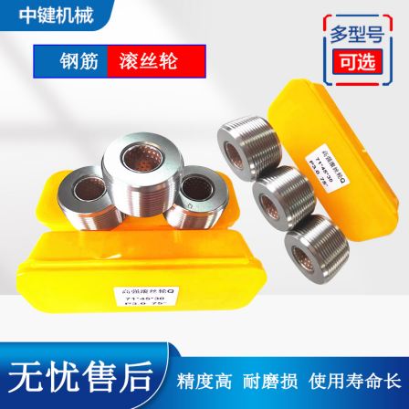 Manufactured by Zhongjian High Alloy Rolling Wheel Rolling Machine Accessories, Special Branch Number Wheel for Rolling Machine, Single Body Wheel Source Factory