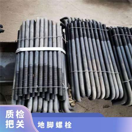 Zhizeng Steel Structure Anchor Bolt Street Lamp Embedded Ground Cage 7-shaped 9-shaped L-shaped M30 Processing Manufacturer