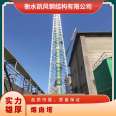 Kaifeng Chimney Tower Chimney Discharge Pipe Fixing Frame Steel Structure Chimney Tower Four Column Angle Steel Chimney Support Tower