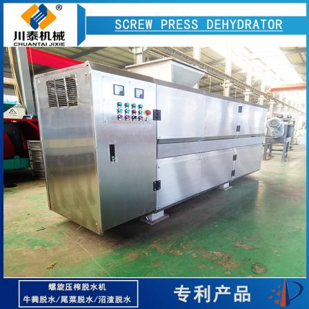 Spiral extrusion dehydration machine kitchen waste treatment device Fruit and vegetable medicine residue dehydration