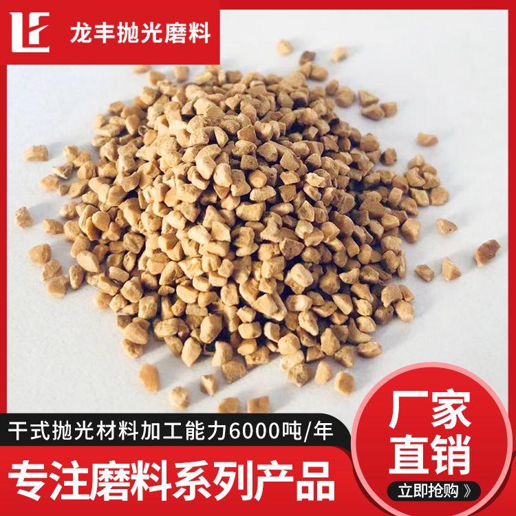 Walnut shell abrasive 12 # first grade oil field plugging and polishing walnut shell sand particles