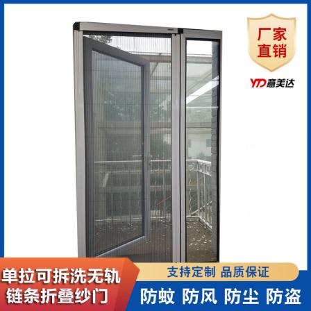 Removable and washable folding screen door Yimeida trackless chain organ type sliding screen door retractable invisible diamond mesh door