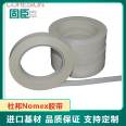 New energy battery fireproof and flame-retardant electrical material Puncture proof domestic aramid paper insulation Masking tape for lithium battery