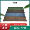 Colored Stone Metal Tile Roofing Building Materials Factory New Aluminum Alloy Tile Roofing Tile Self built House Gray Lightweight Seismic Tile