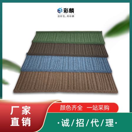 Colored Stone Metal Tile Roofing Building Materials Factory New Aluminum Alloy Tile Roofing Tile Self built House Gray Lightweight Seismic Tile