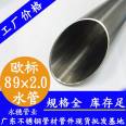 Yongsui brand stainless steel water supply pipe, 4-inch to 4-inch European standard stainless steel water supply pipe, flexible connection, pure water pipe