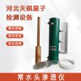 Tianqi Xingzi Constant Head Permeability Tester is shipped on time and can be customized nationwide