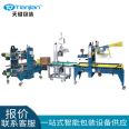 Tiankey tape sealing machine automatic packaging machine Tj-50o/102b/p1 binding machine equipment customized by the manufacturer