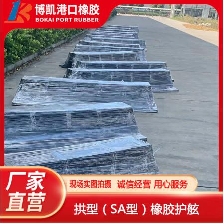 Rubber anti-collision facilities Ship anti-collision fenders Wall protection Buffer dock fenders