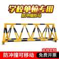 Anti collision movable yellow and black universal wheel anti horse guardrail, school entrance blocking car isolation fence