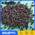 PPO powder S201A Japanese Asahi Chemical PPE white powder material XYRON polyphenylene ether