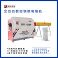 Fully automatic CNC hoop bending machine, curve straightening, three-level threaded steel processing equipment