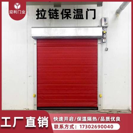 Zipper thermal insulation fast Roller shutter PVC soft curtain sensing door Cold chain lifting door Factory workshop logistics lifting door