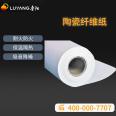 Luyang Sealed Insulation Flame retardant Insulation Ceramic Fiber Paper Aluminum Silicate Fiber Paper