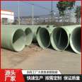 Ronglian Composite Fiberglass Reinforced Plastic Pipeline Wholesale Large Diameter SN2500 Bidirectional Transport Liquid Available Source Supply