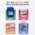 Tongguang Intelligent Coating Filling Machine Chemical Glue lotion Color Paste Automatic Quantitative Weighing Packaging Machine Manufacturer