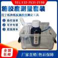 Paper Sizing Degree Measurement Set SJD Tester Standard Ink Picture Duck Mouth Pen GB460 Lambo 716