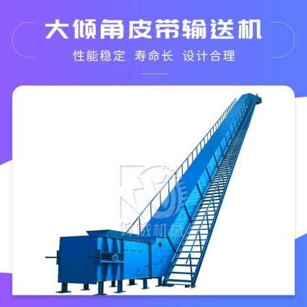 Kunwei steel plate fully enclosed large angle belt conveyor, pollution prevention and dust prevention large angle conveyor