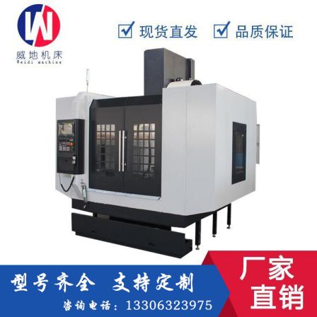 Weidi Machine Tool VMC1270 Vertical Machining Center CNC Turning and Milling Composite Machine Tool Support Customization