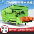 Horizontal double shaft 12 cubic meter mixer with spray grass foam corn mixer, measuring and weighing, uniform grass mixer