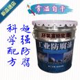 Two component gray epoxy zinc rich primer with high adhesion iron red epoxy primer