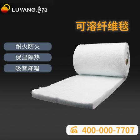 Luyang hydrophobic waterproof insulation material soluble fiber blanket magnesium silicate fiber hydrophobic blanket