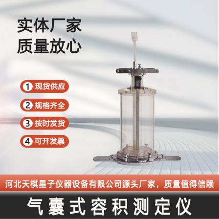 Tianqi Xingzi NR-150 Airbag Volume Meter Digital Display Soil Volume Meter Nationwide Package