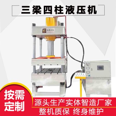 Dongcheng sells 600 tons of four column hydraulic press forming hydraulic press vertical press