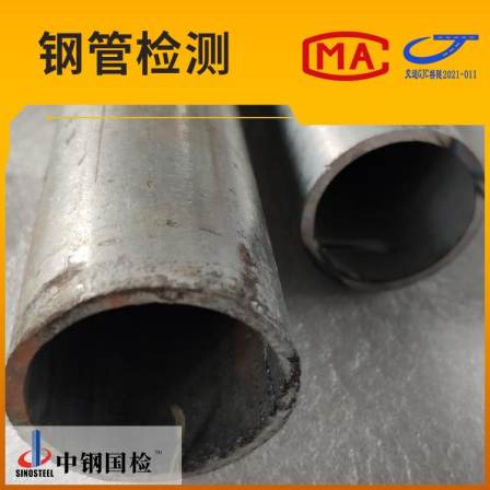 Stainless steel pipe inspection materials for on-site acceptance and submission to third-party testing institutions for metal materials