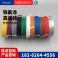 Flexible wire AFR250 aviation wire wrapped with PTFE film, silver plated copper wire 10/0.08, resistant to bending and twisting