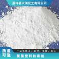 PC polyester plastic anti fog agent content 99.6, surface spraying, barrel filling, melting point 108 ℃