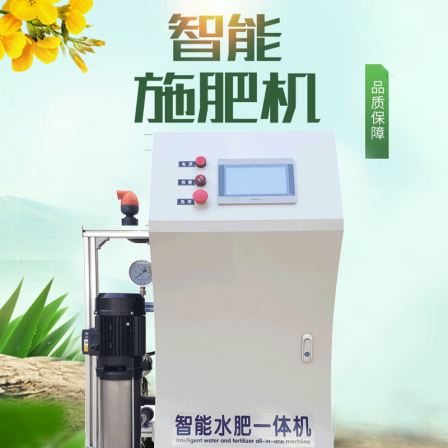 Water and fertilizer integrated machine, drip irrigation and fertilizer flushing device, fully automatic tea garden, orchard, greenhouse, greenhouse, and fertilizer suction device for sprinkler irrigation of farmland