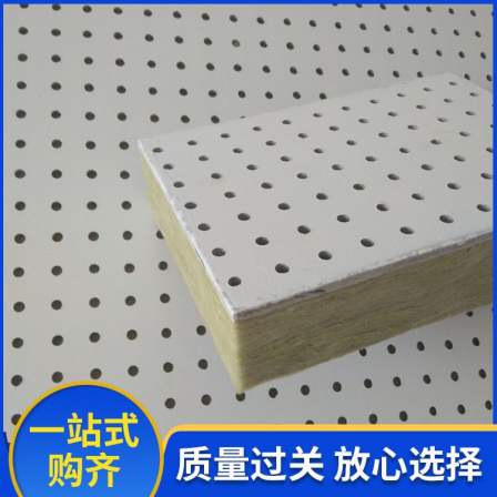 School computer room wall sound-absorbing board, mineral wool board supply, gypsum perforated composite board