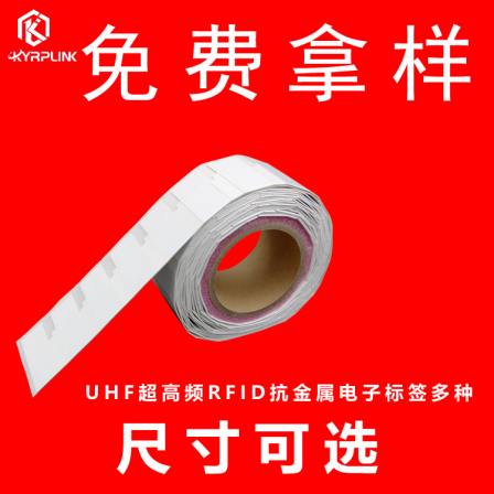 Fragile and anti metal RFID electronic label manufacturer supplies UHF frequency adhesive labels
