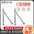 Henghesen Seismic Accessories Price Cable Support Arm Bridge C-shaped Steel Trough