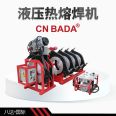 800 hydraulic pipeline welding machine PE pipe butt welding machine semi-automatic hot melt welding machine Bada Welting