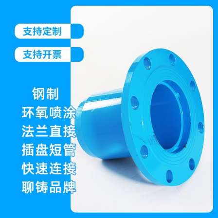 Flange socket UPVC plastic pipe flange head Hongfu Pipe Steel socket flange short pipe