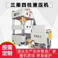 Dongcheng 40 ton four column hydraulic press mechanical metal stretching forming hydraulic press support customization